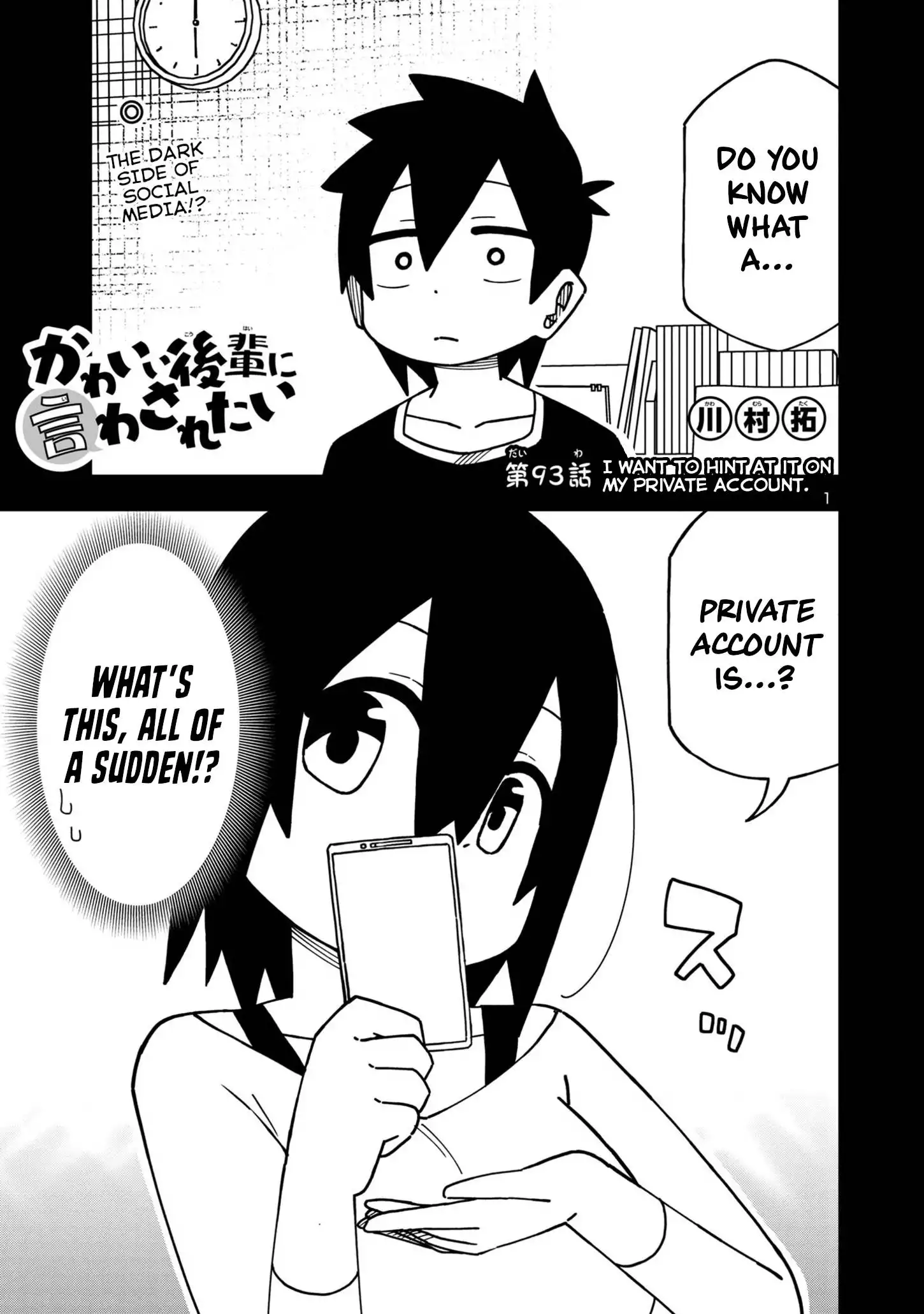 Kawaii Kouhai ni Iwasaretai Chapter 93 1